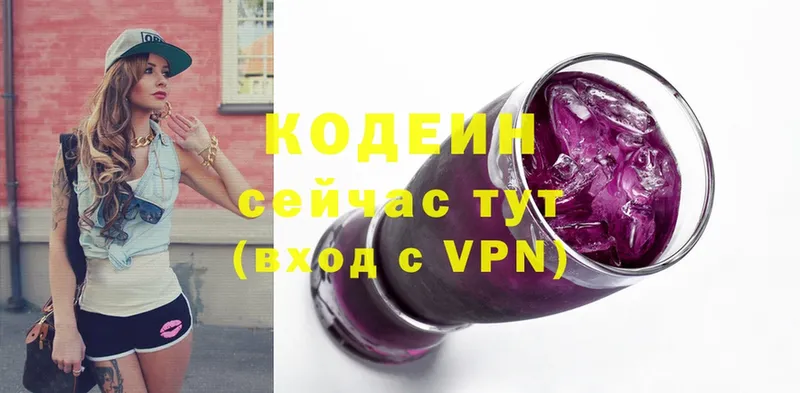 сайты даркнета официальный сайт  Бийск  Кодеин Purple Drank  дарнет шоп 