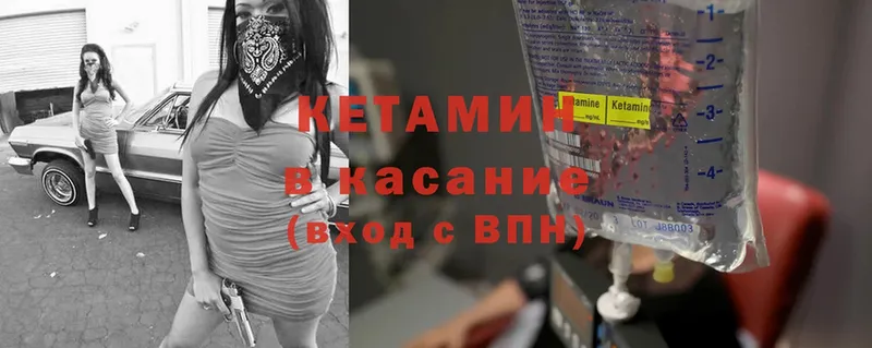 Кетамин ketamine  kraken зеркало  Бийск 